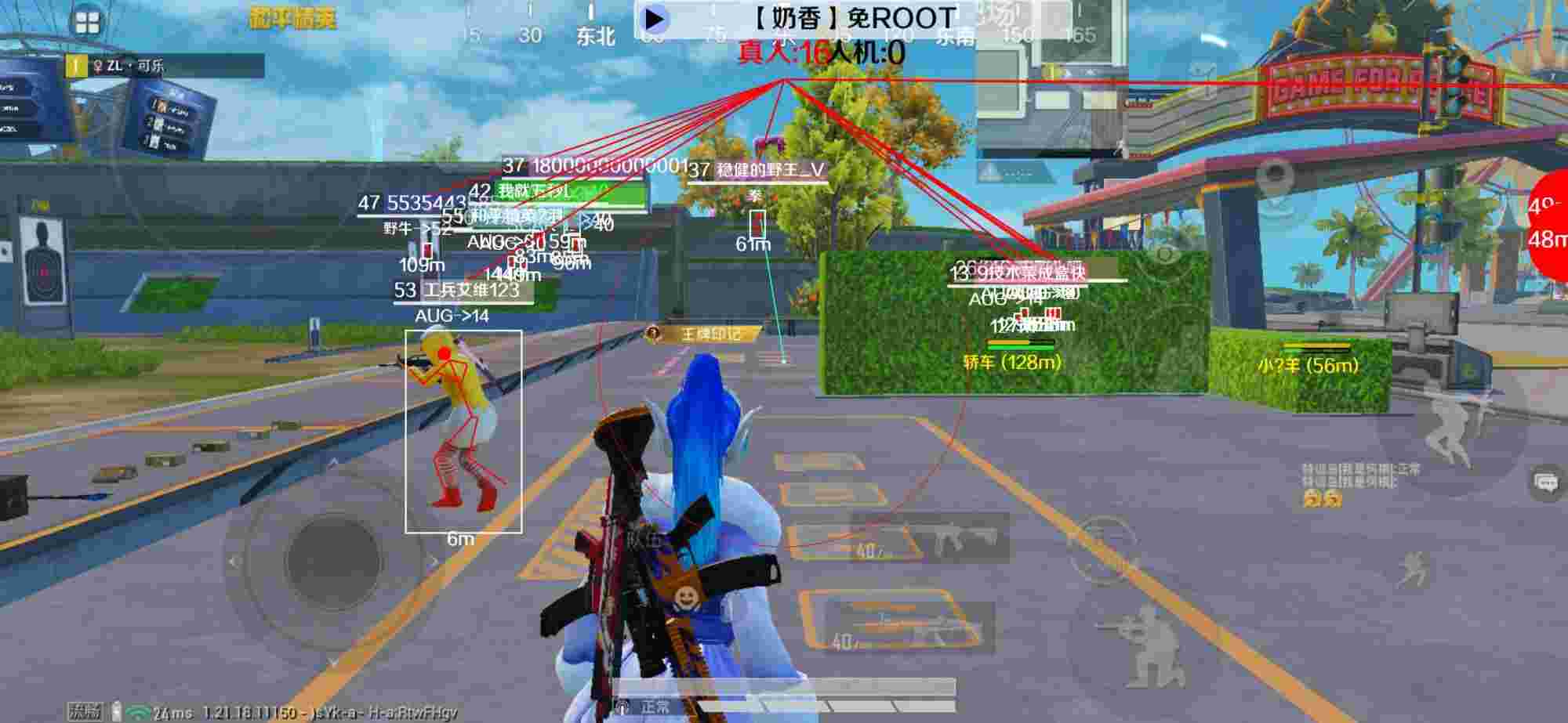 和平精英辅助《布丁》改名《奶香》依旧稳定中 - 手游pubg辅助官网辅助预览图