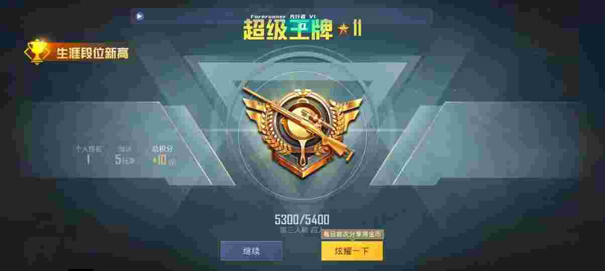 和平精英先行者透视直装 - 手游pubg辅助官网辅助预览图
