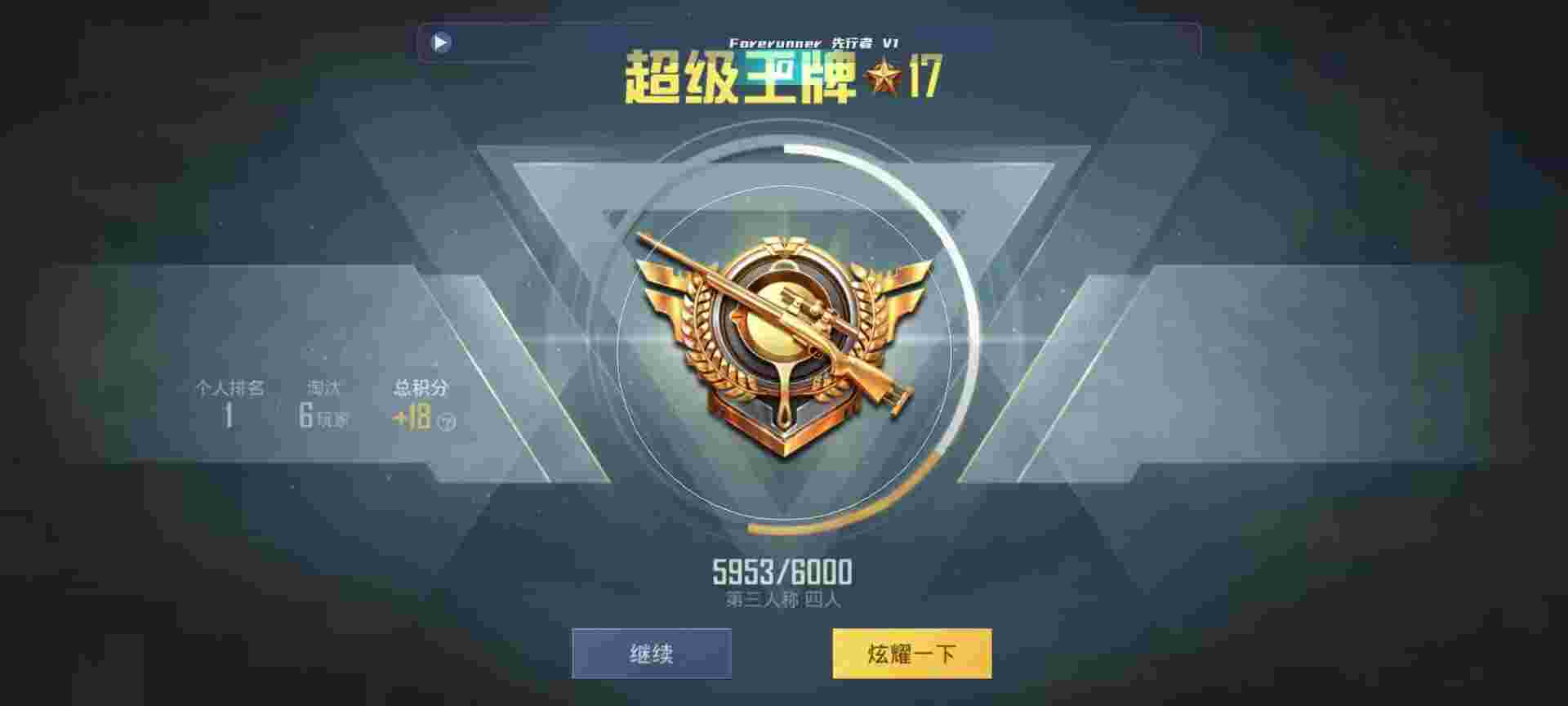 和平精英鸡腿辅助自瞄 - 手游pubg辅助官网辅助预览图